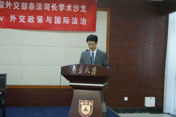 南京大学法学院院长叶金强教授致欢迎辞.JPG