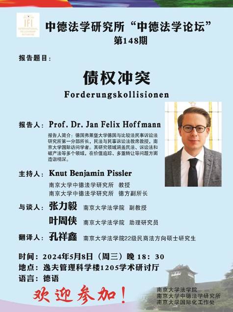 讲座海报 讲座海报